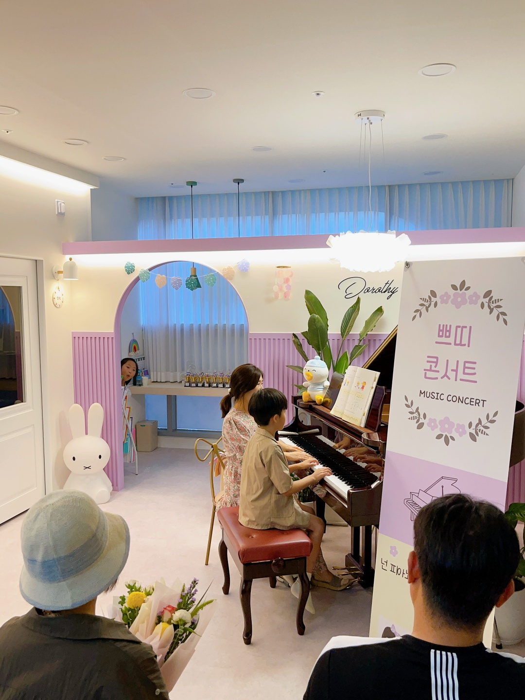 도로시피아노 음악교습소