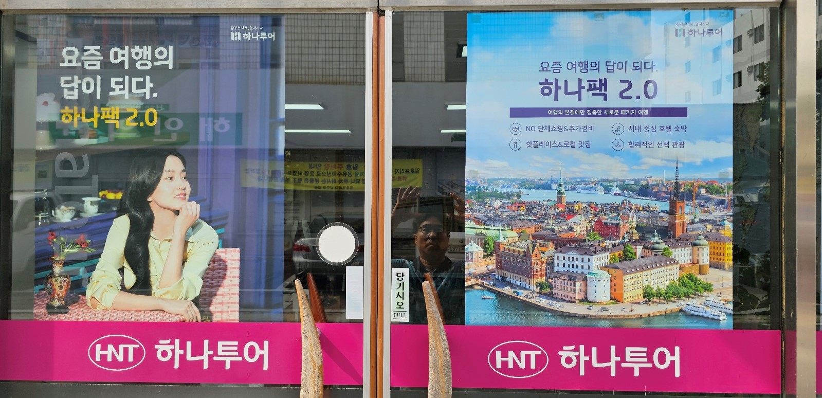 하나투어 광림여행사