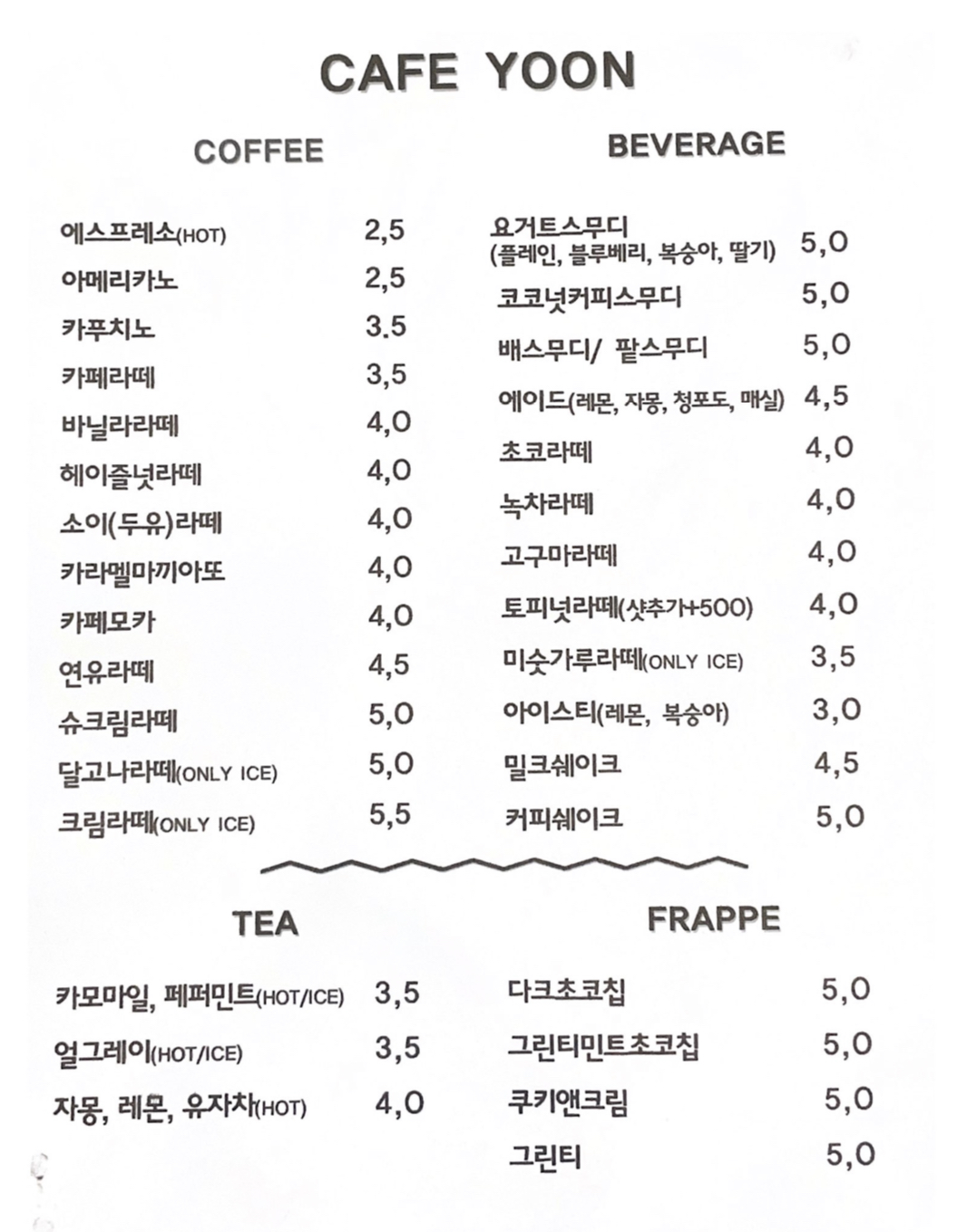 카페윤