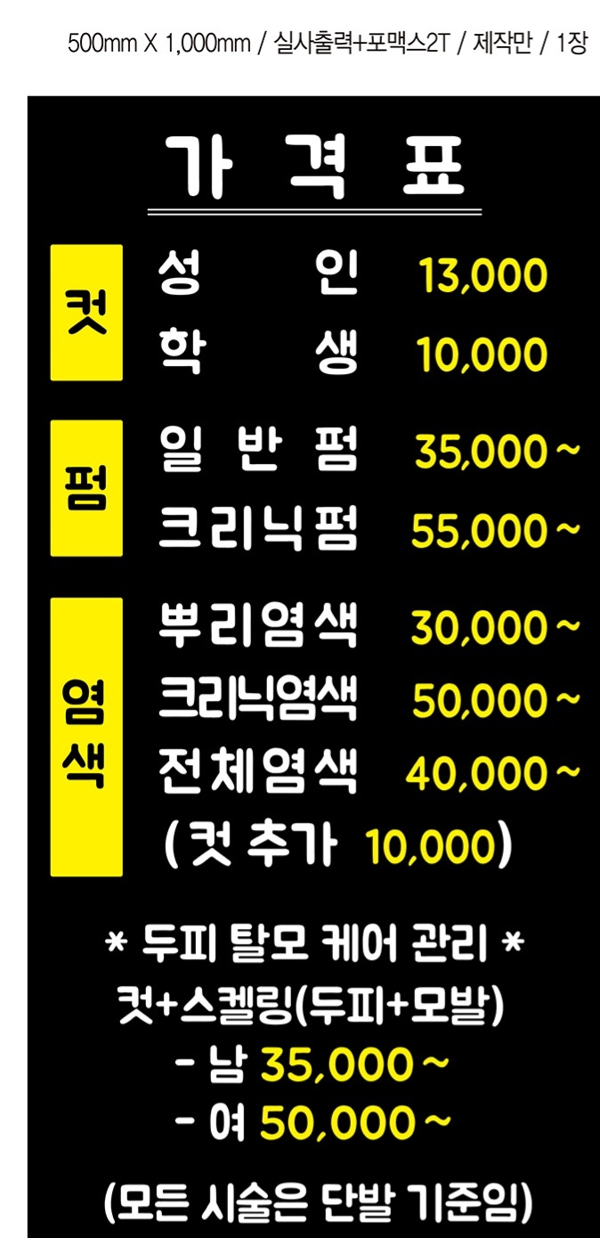 기분좋은날헤어샾