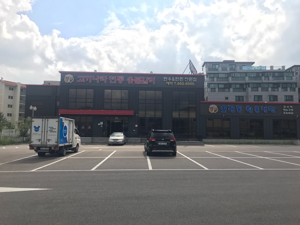 청돈고기나라 오산점 설명사진