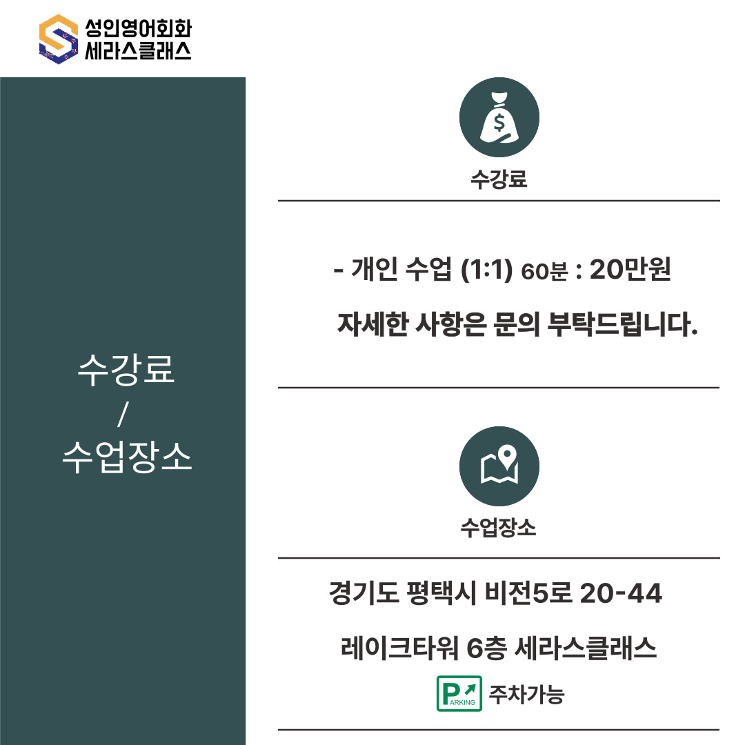 세라스클래스 소사벌점