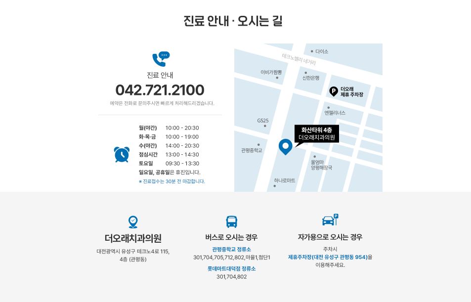 더오래치과 대표 이미지