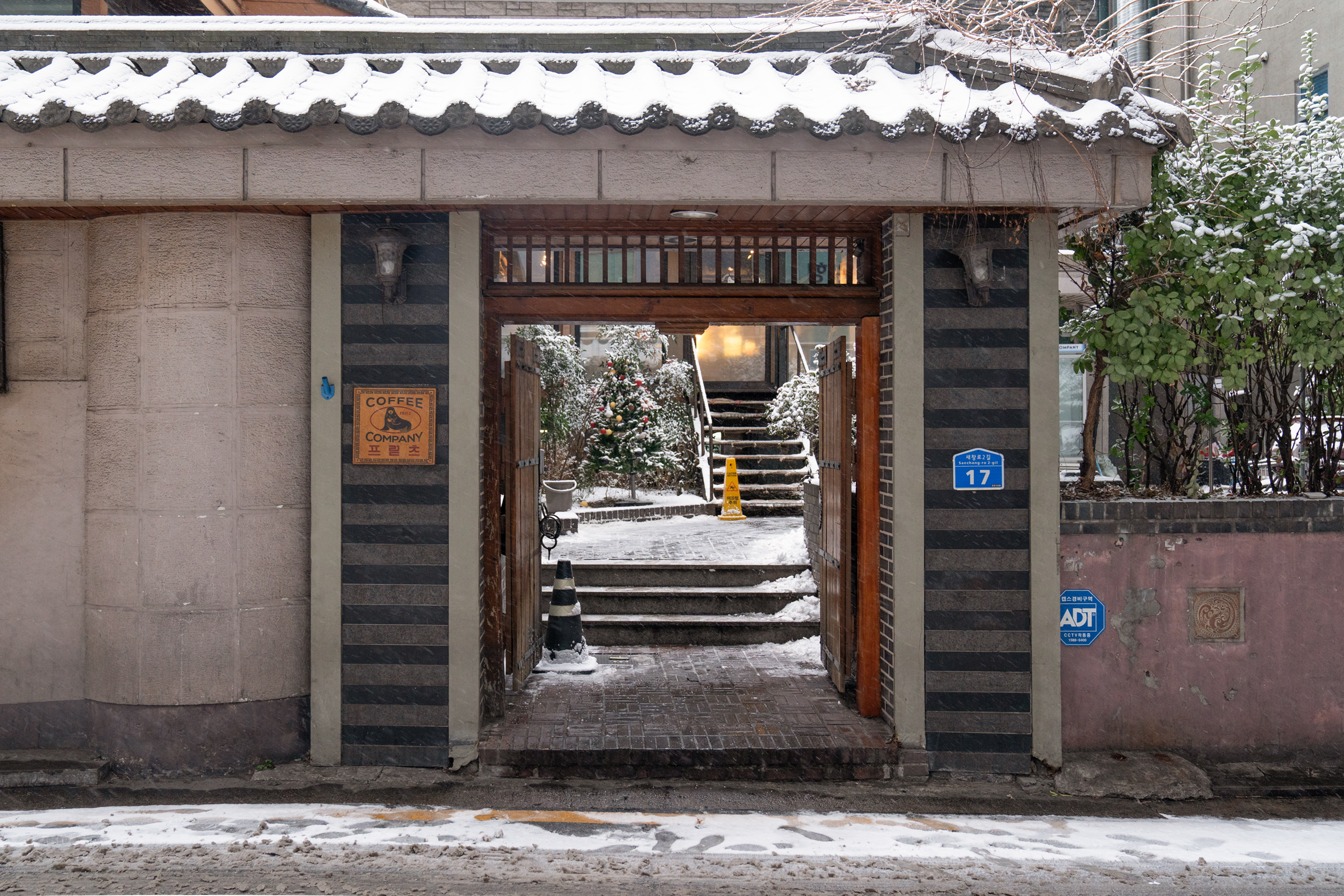 프릳츠 도화점