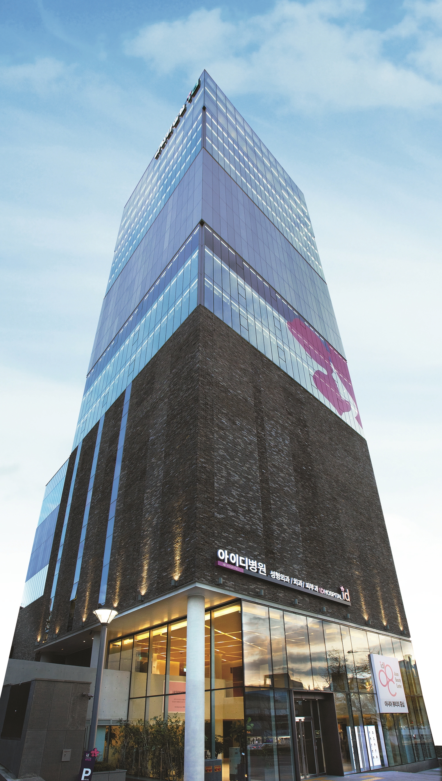 아이디병원 대표 이미지