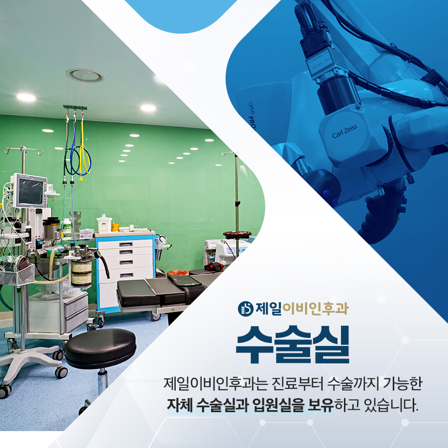제일이비인후과 대표 이미지