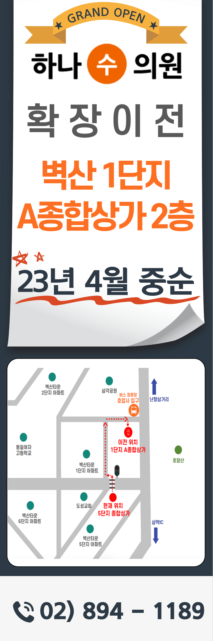 하나수의원 내부 또는 관련 모습