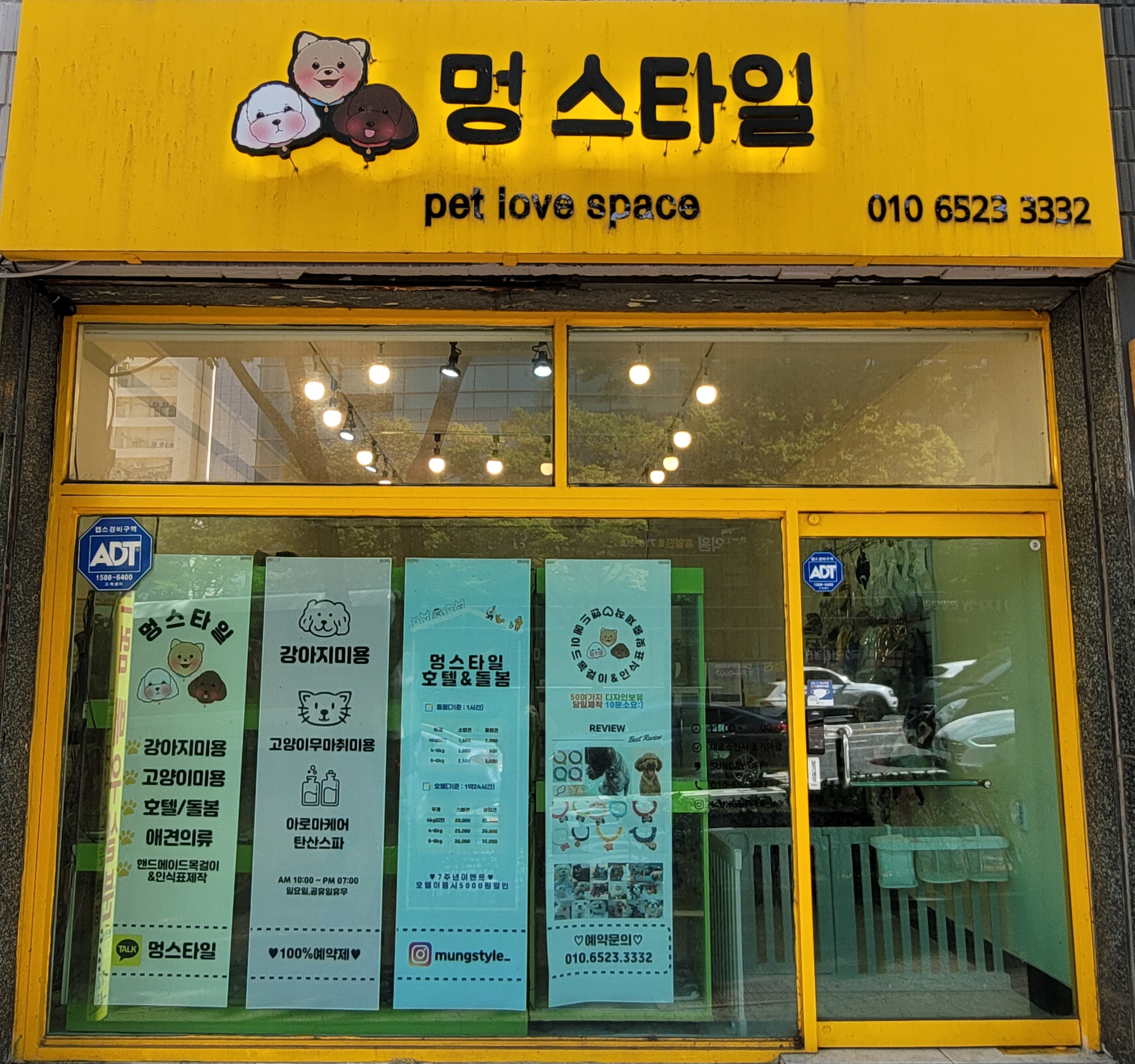 멍스타일