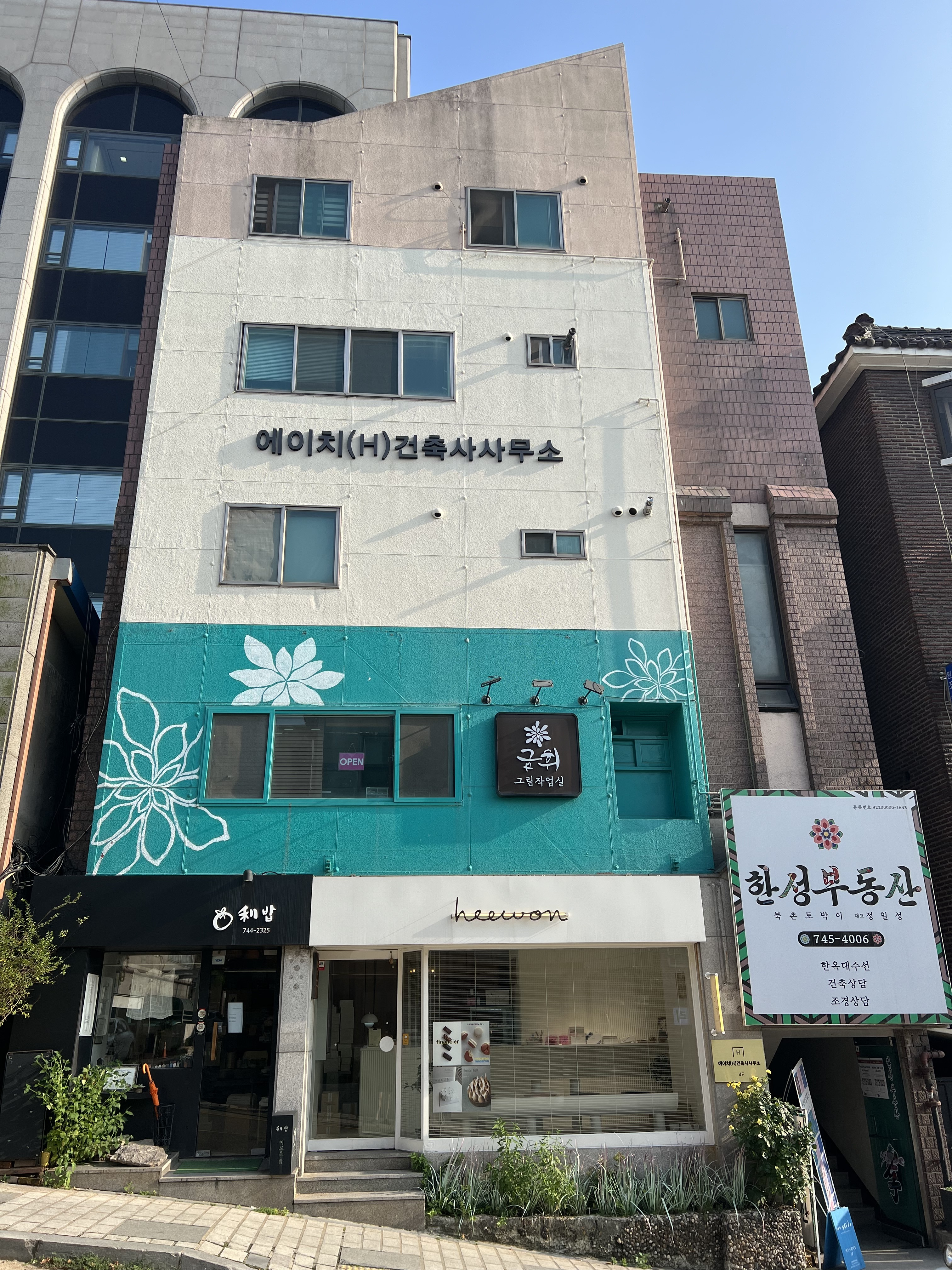 에이치건축사사무소