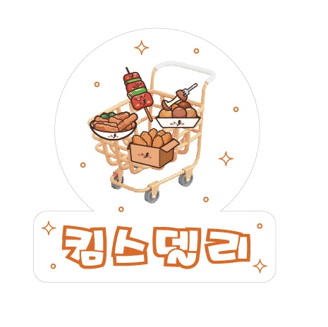 킴스델리 울산점