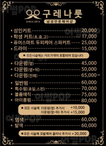 구레나룻헤어샵