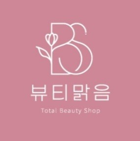 뷰티맑음