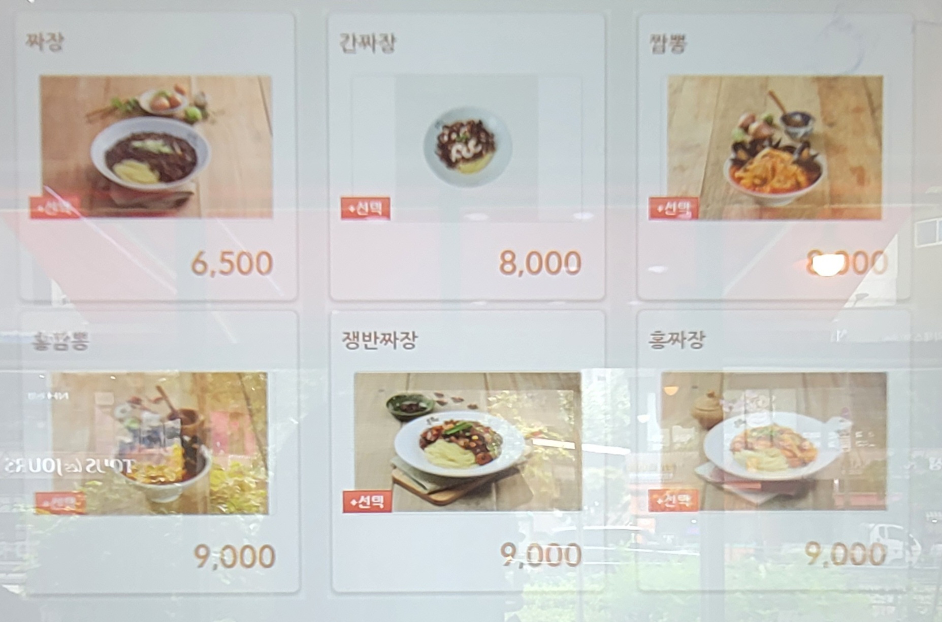 홍짜장 기흥역점