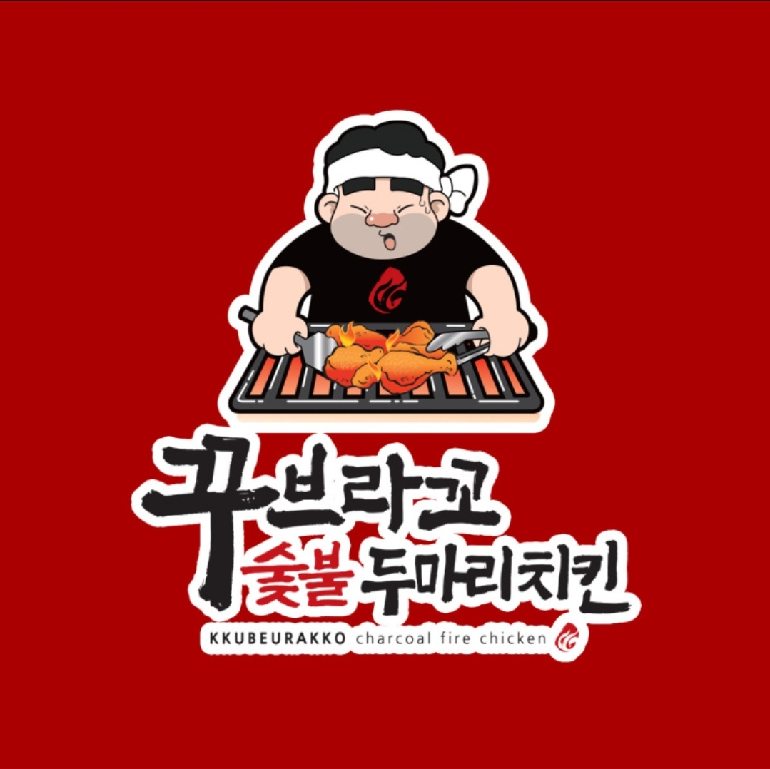 꾸브라꼬숯불두마리치킨 대구신천점