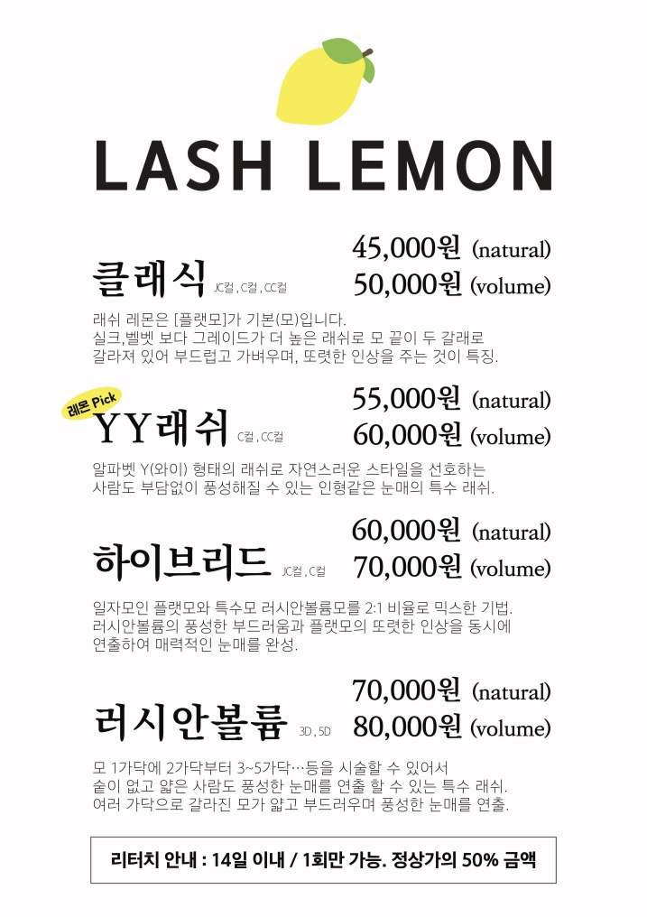 래쉬 레몬