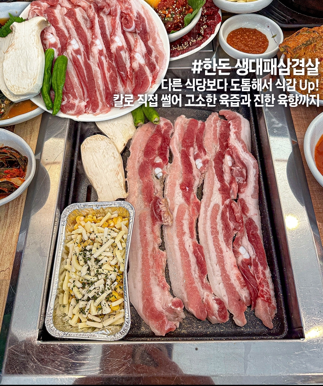 광주1번정육식당 수완지구점