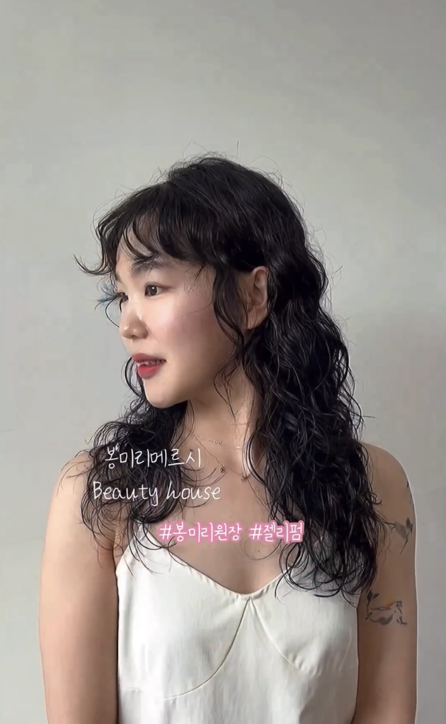 봉미리메르시 학동점