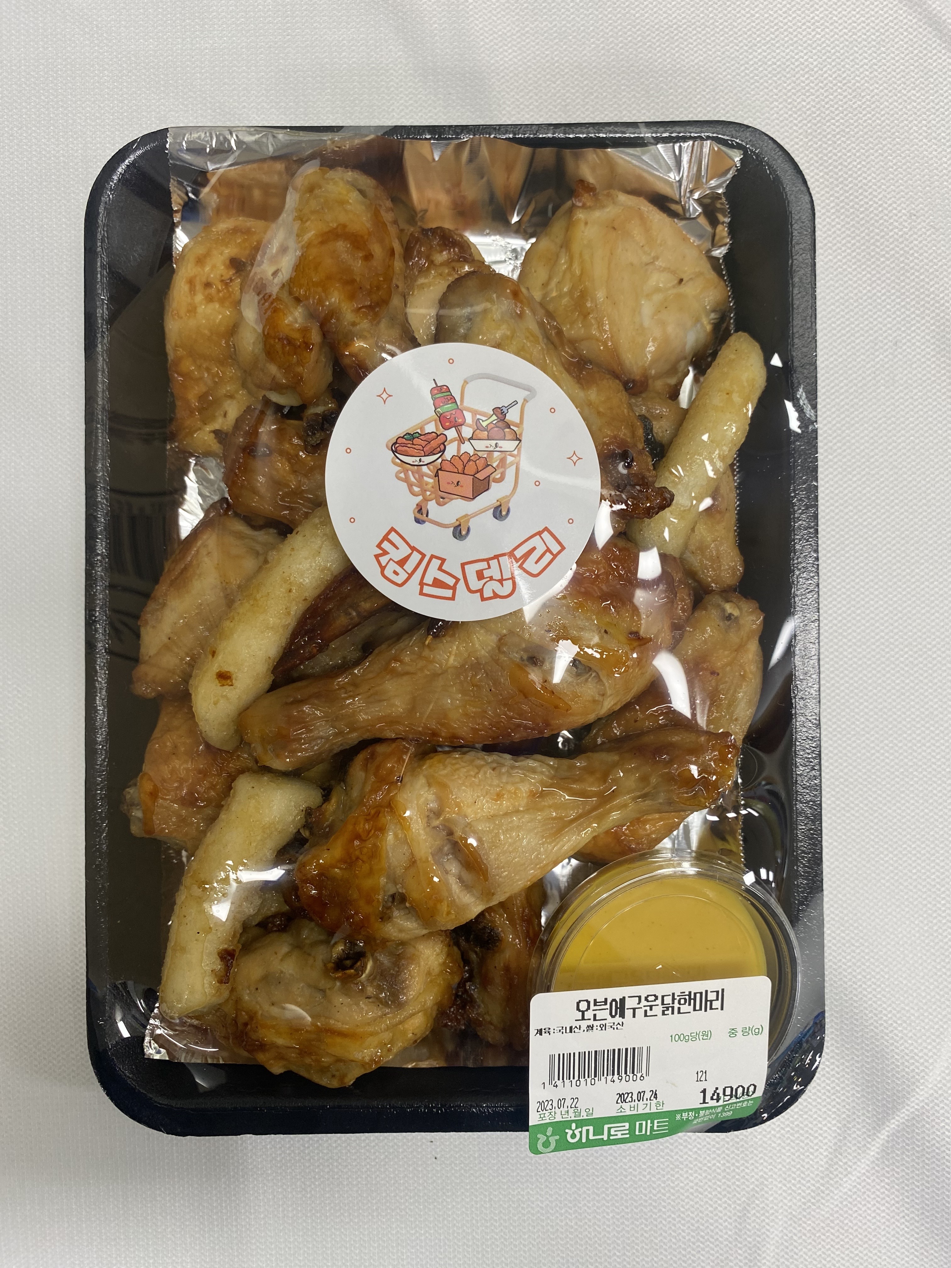 킴스델리 울산점