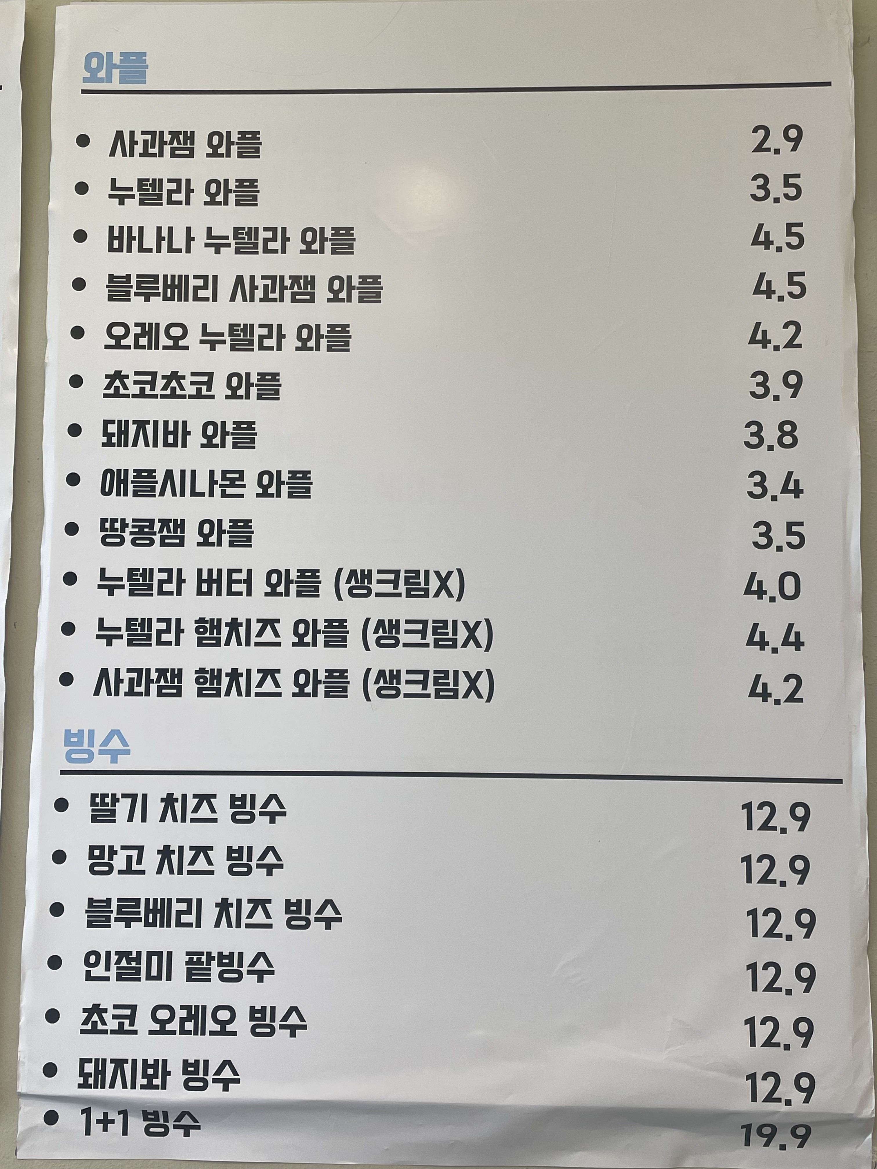 153빙수n분식