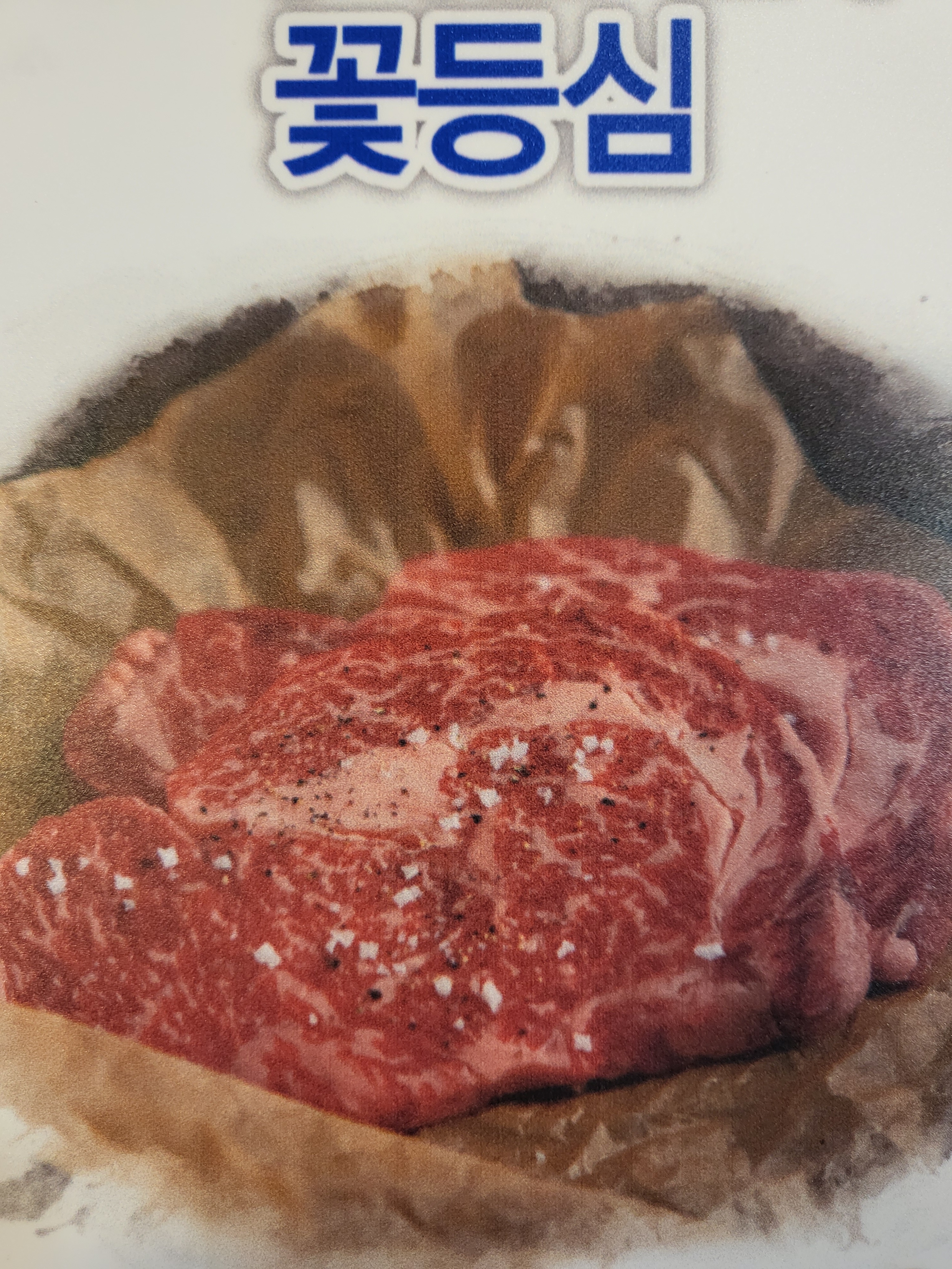 박씨화로숯불구이