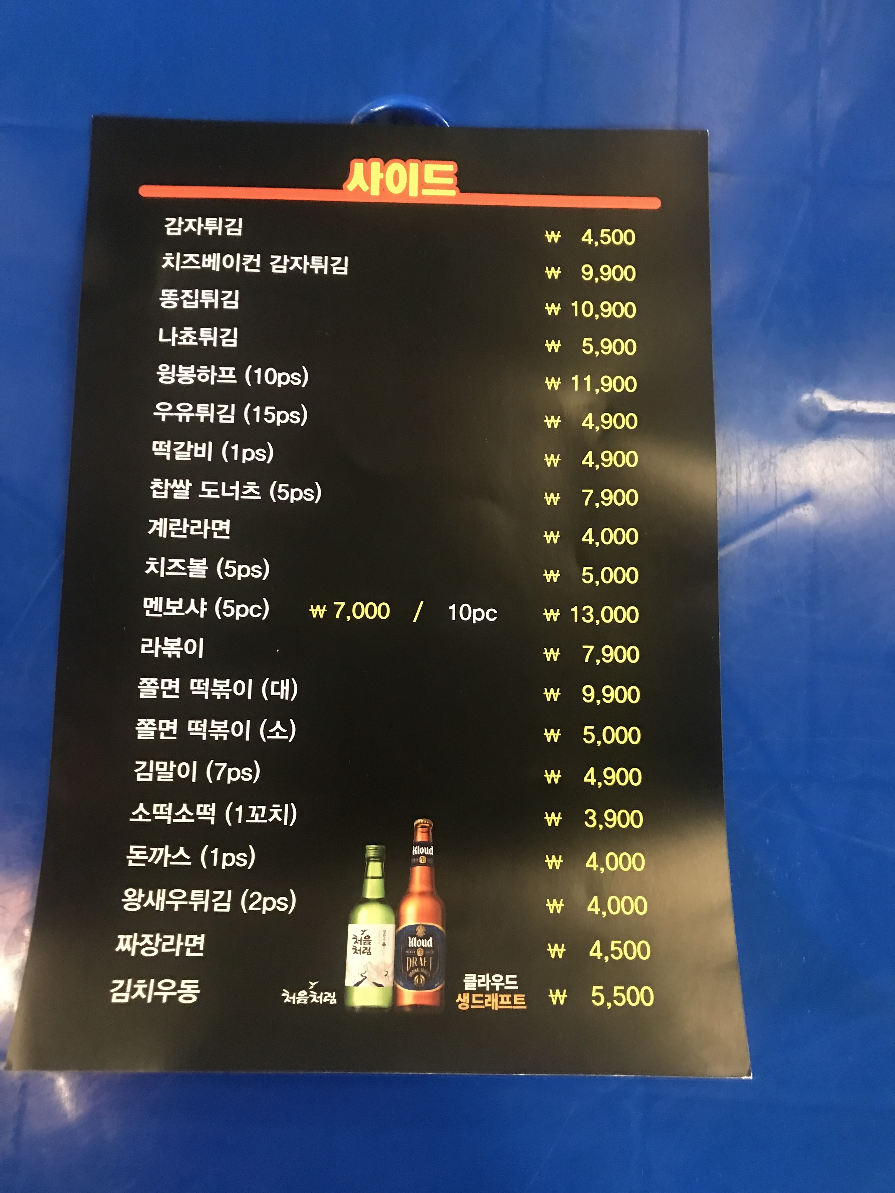 모두의포차