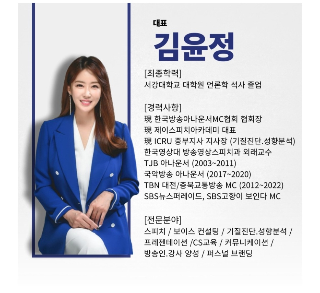 제이스피치아카데미 학원