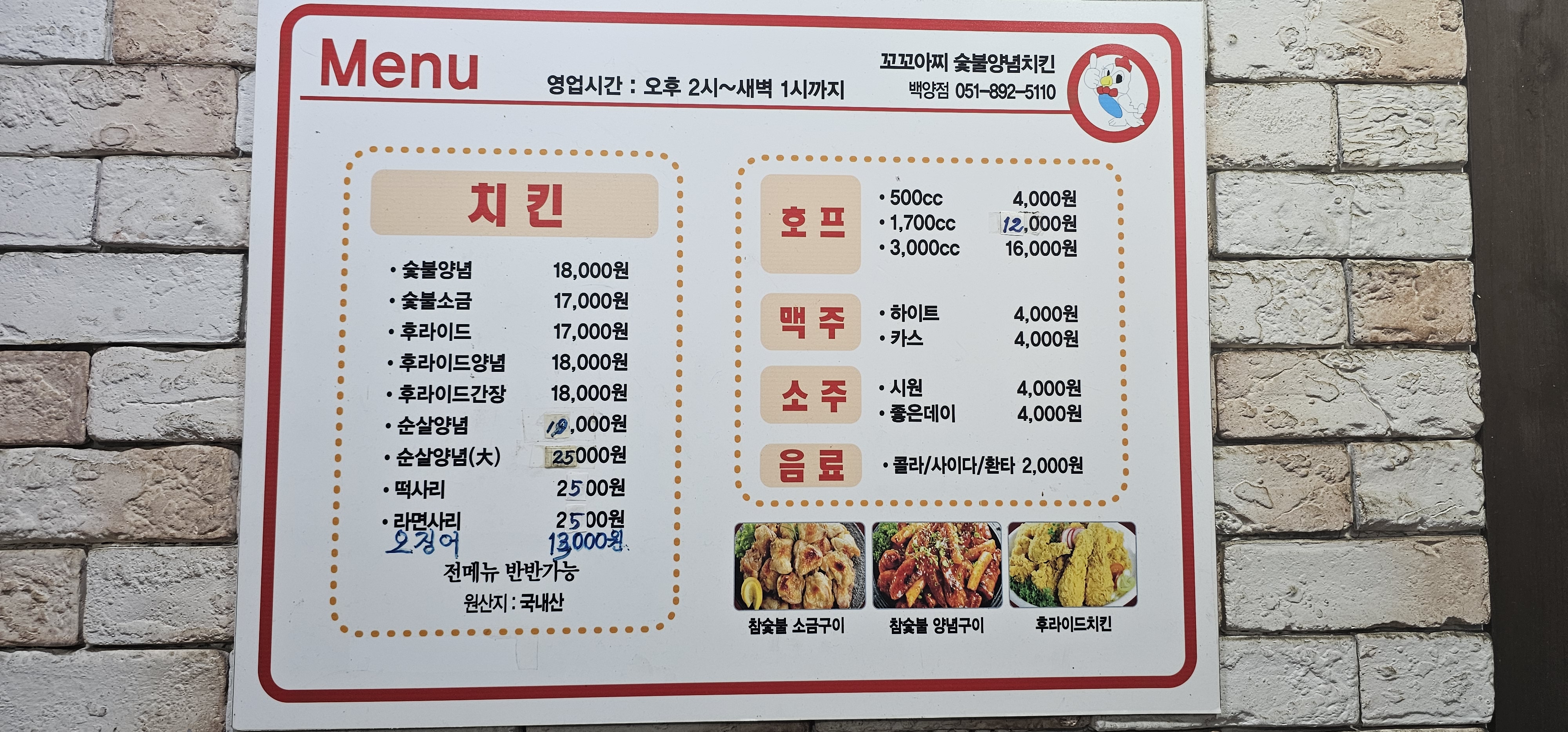 꼬꼬아찌 백양점