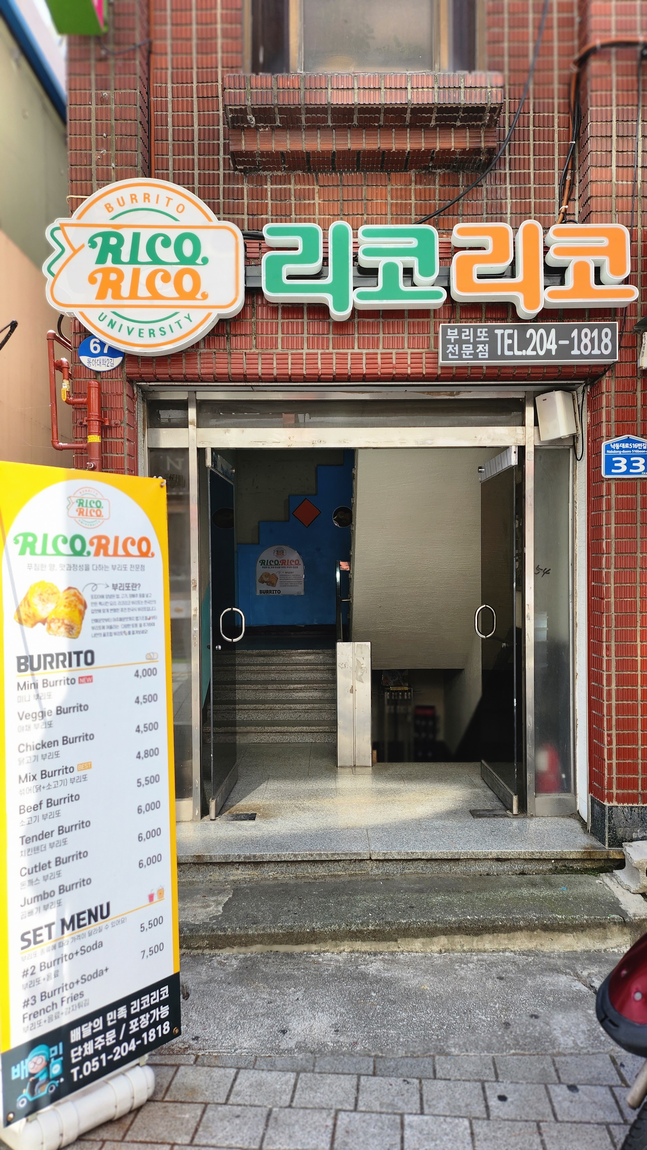 리코리코 동아대점