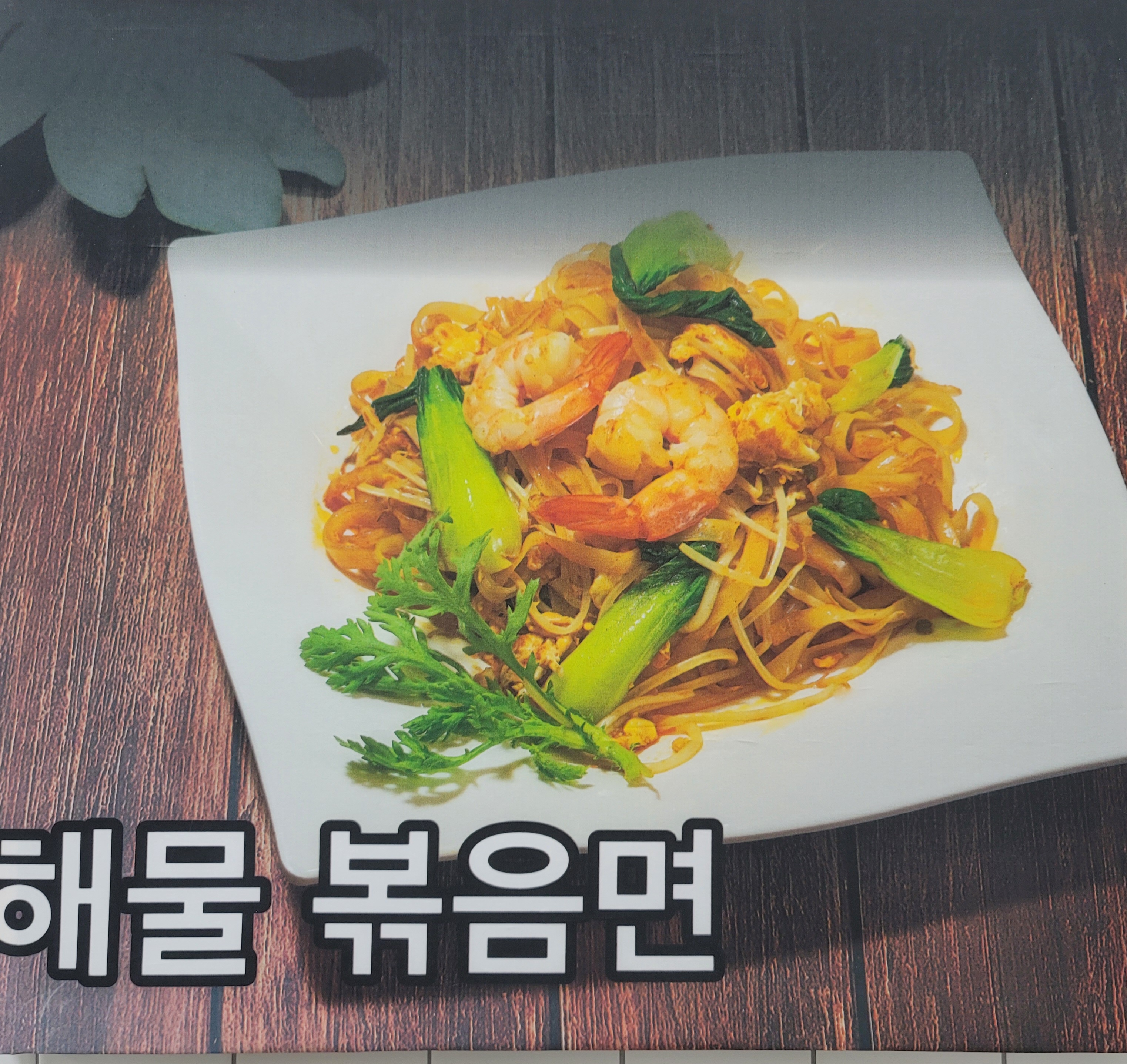 향리원마라탕 동탄반송점