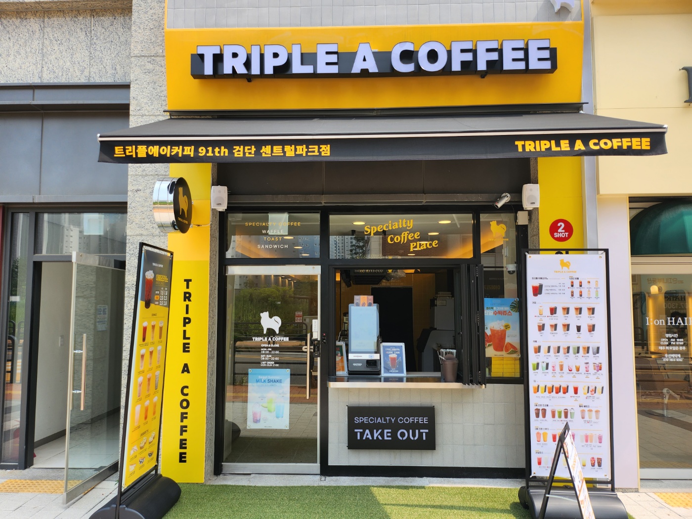 트리플에이커피 검단센트럴파크점