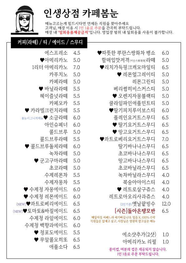 카페봄눈 강원 애견맛집