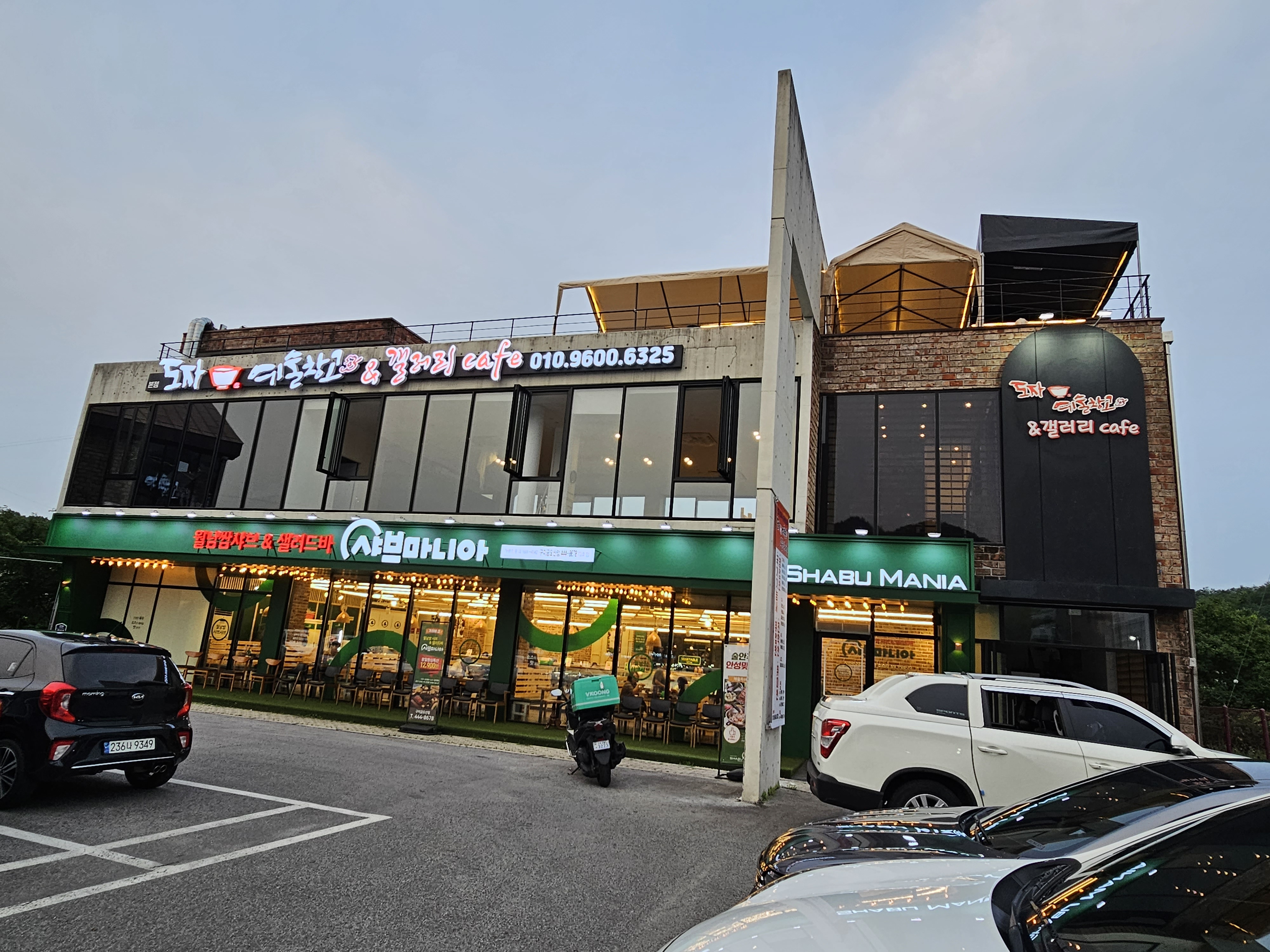 MAd.ma | 단팥죽잘하는 맛집 추천합니다 경북 칠곡군에서 우수업체 단팥죽전문점 방문해 보세요 도자예술 창고 엔 갤러리카페
