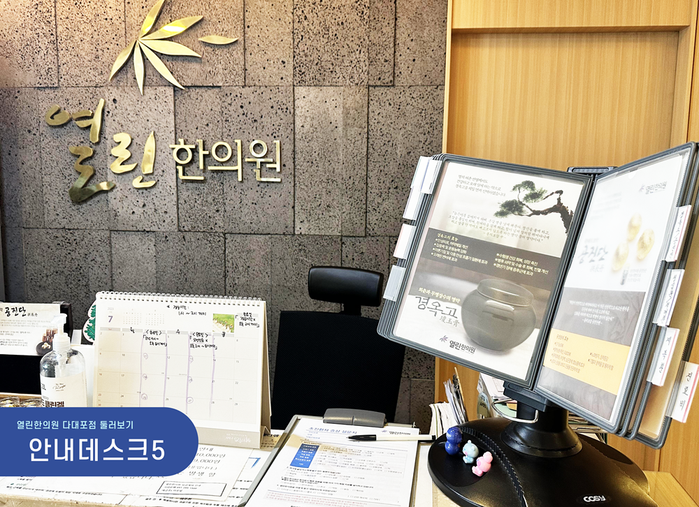 열린한의원 다대포
