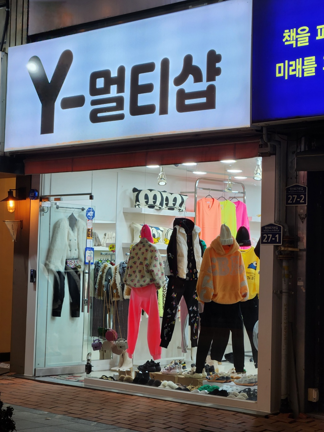 목포와이멀티샵