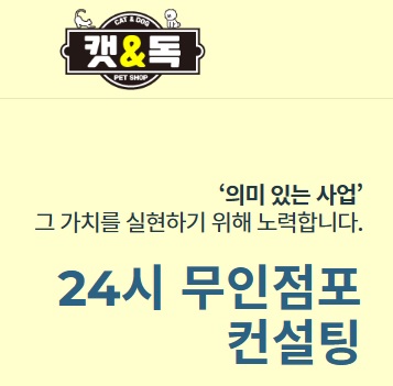 경기 여주시 애견용품 전문업체 추천 강아지용품 애완용품 애견용품점 반려동물용품점 캣독애견편의점 IST