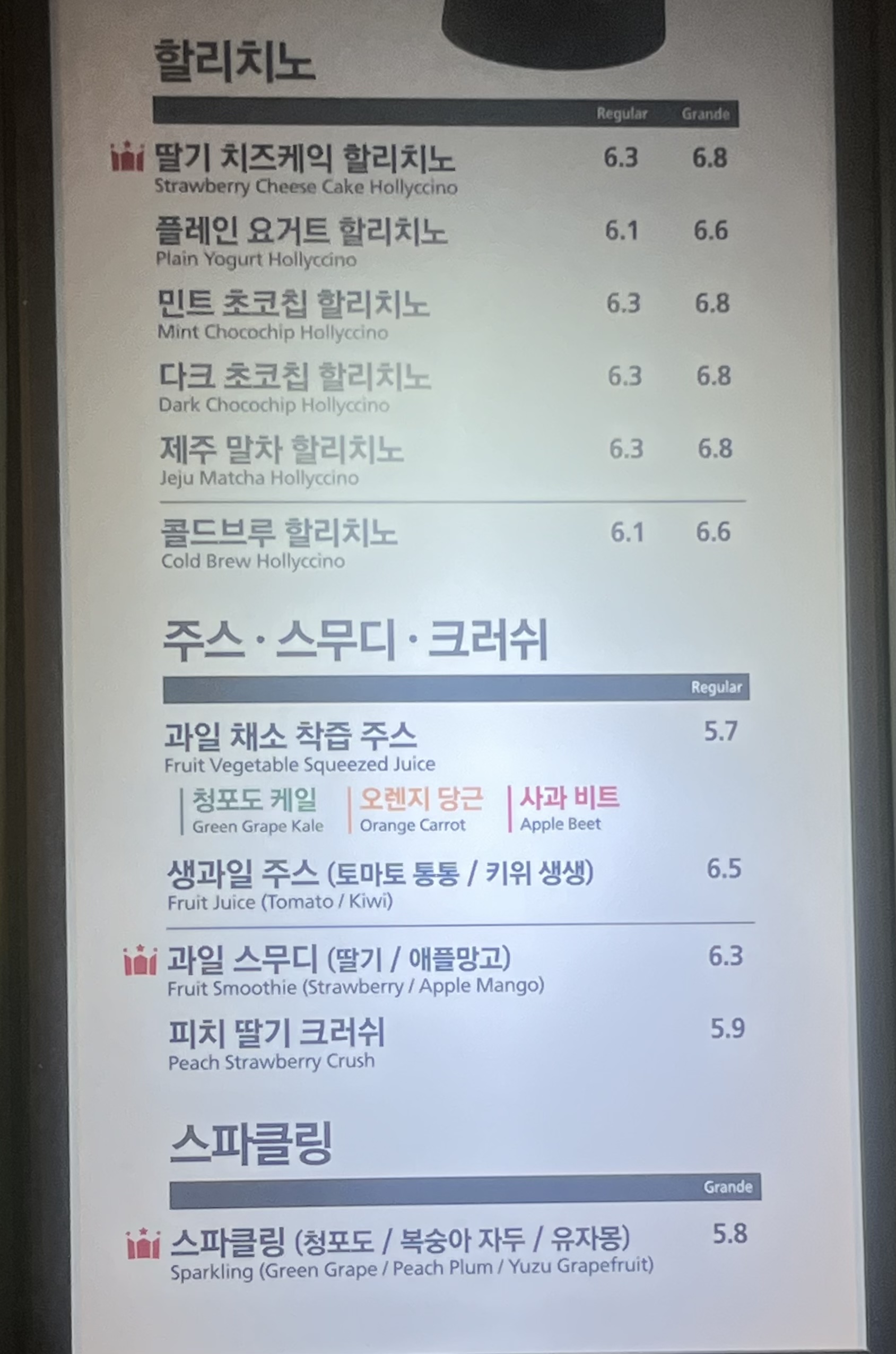 할리스커피 오창휴게소(하)