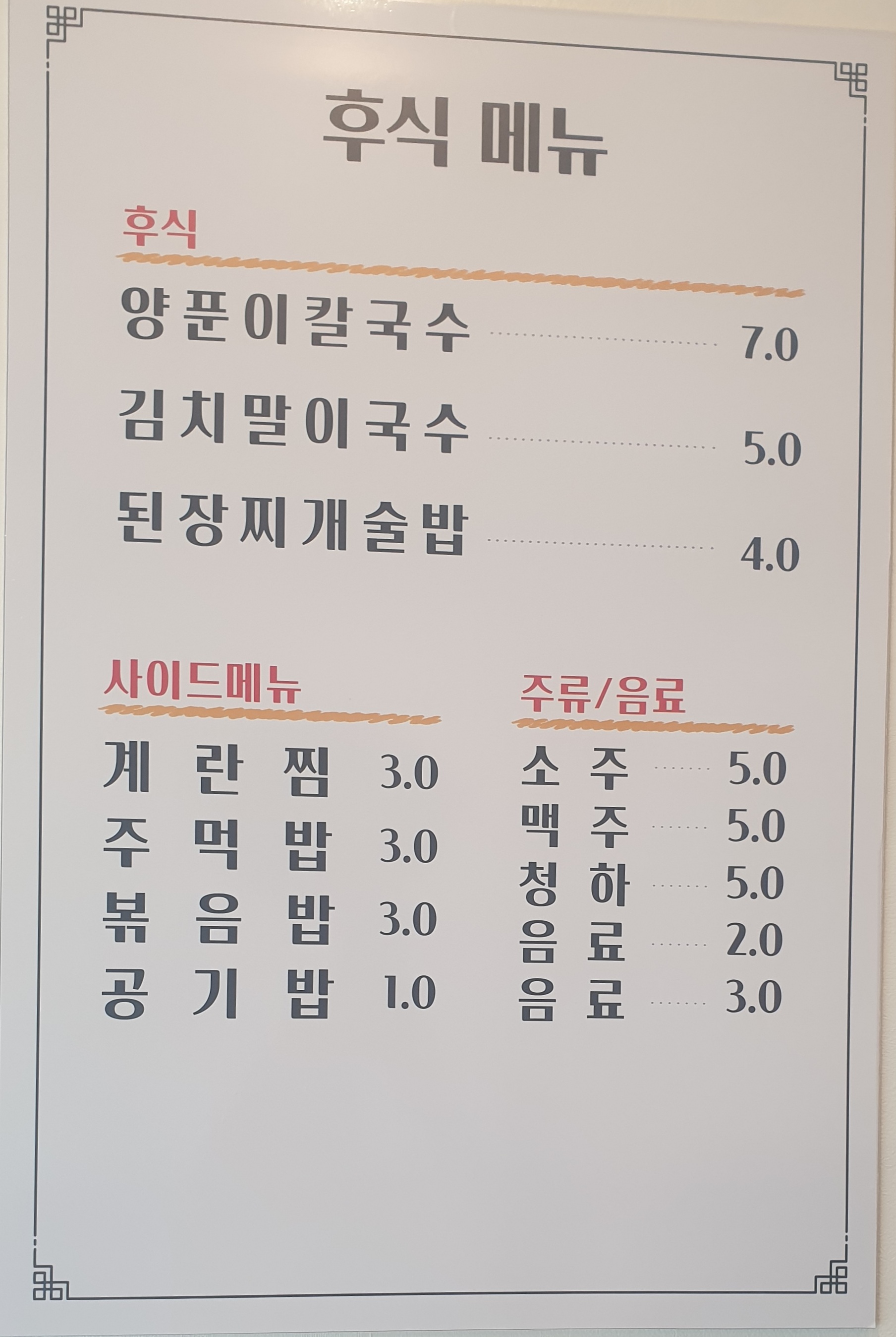 야심찬곱창&막창 인계점