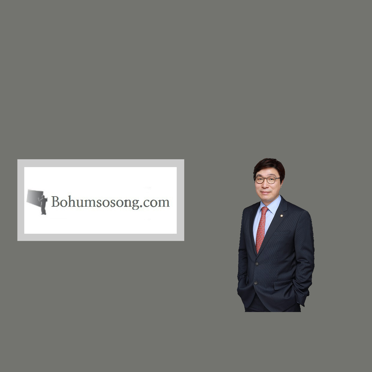 변호사 임용수 법률사무소