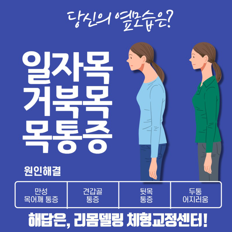 리몸델링 체형교정센터 전주점 대표 이미지