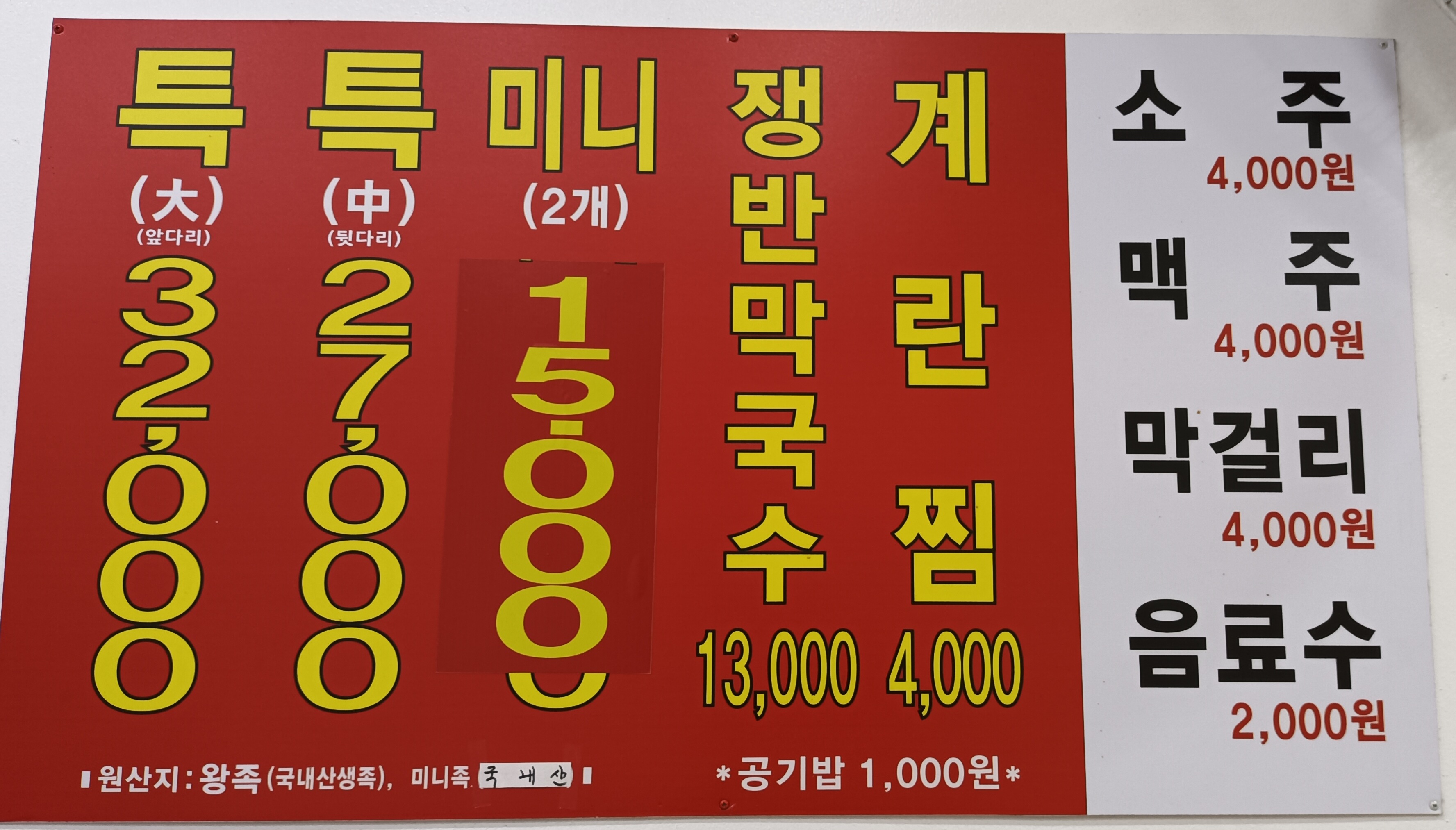 정말맛있는족발
