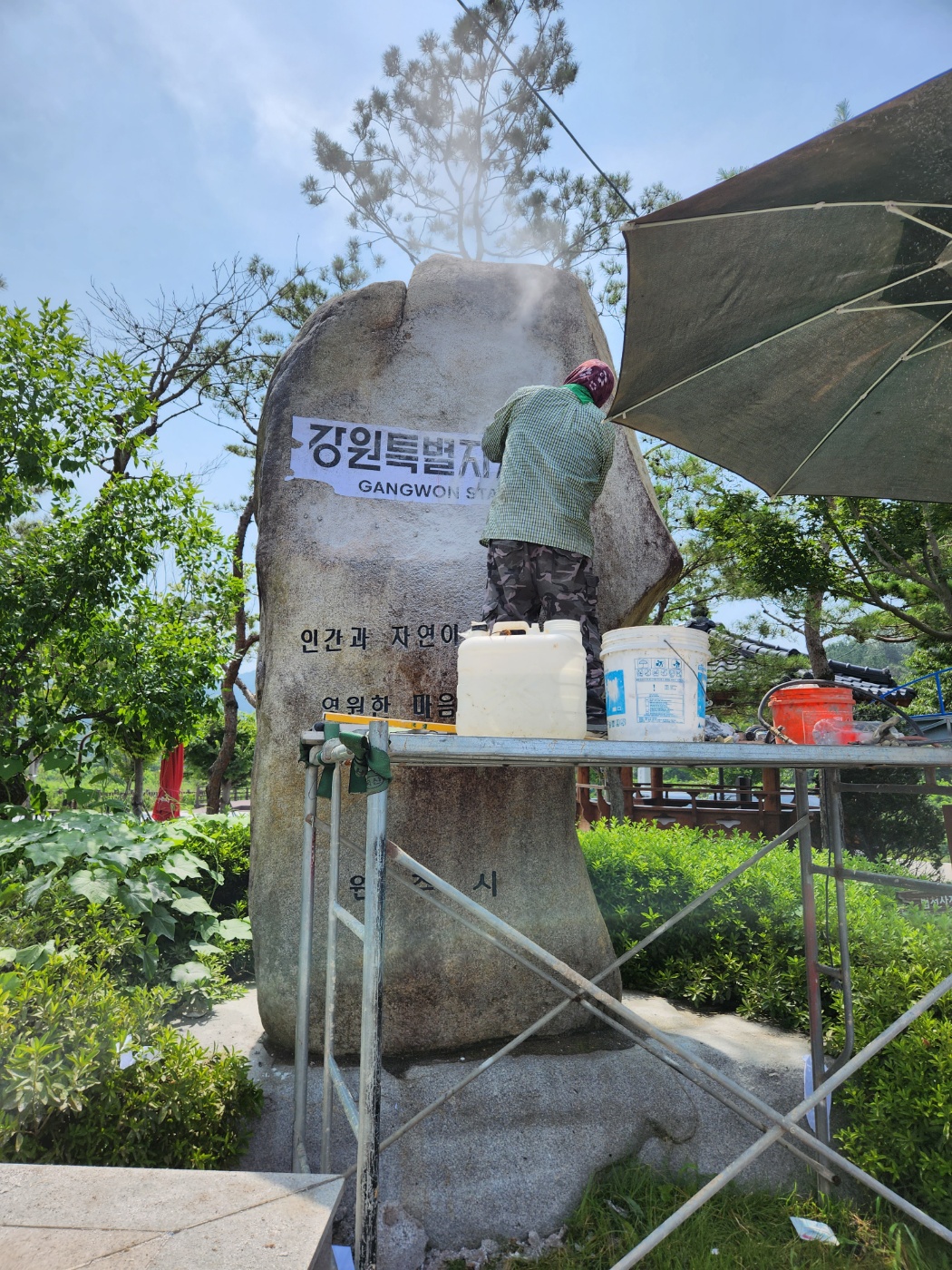 광이석재