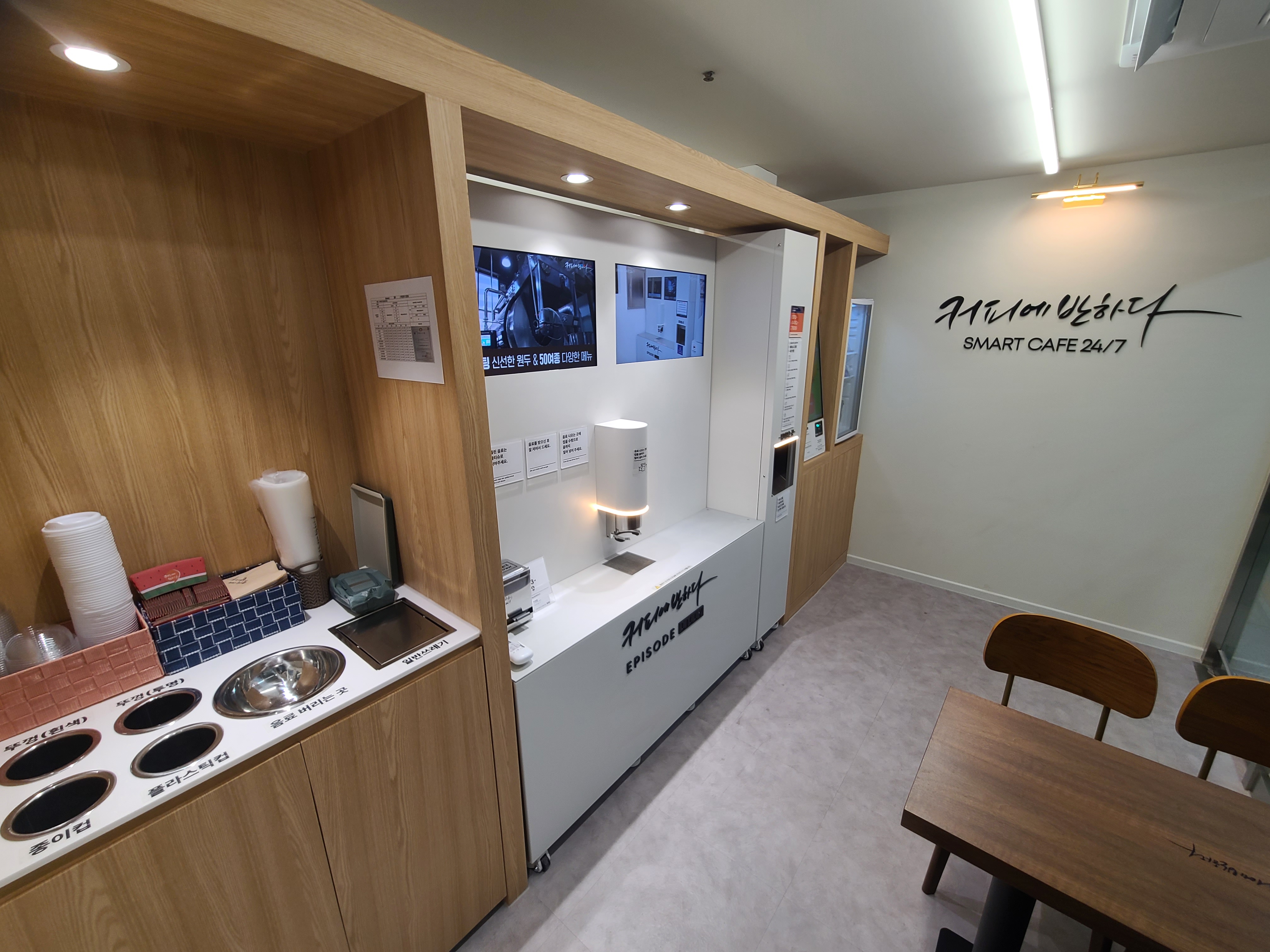 커피에반하다 창동쌍용아파트점 스마트 무인카페