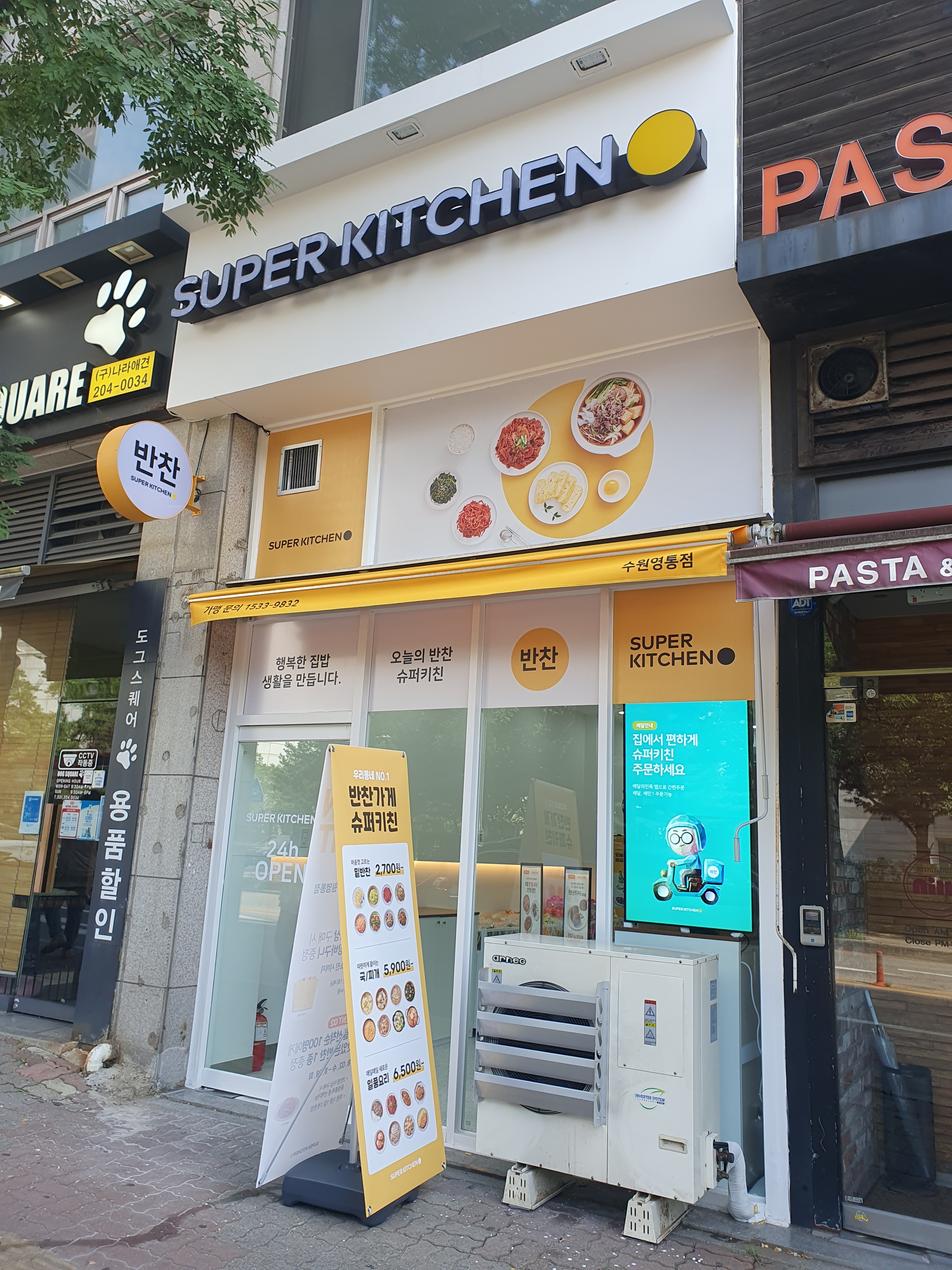 슈퍼키친 수원영통점