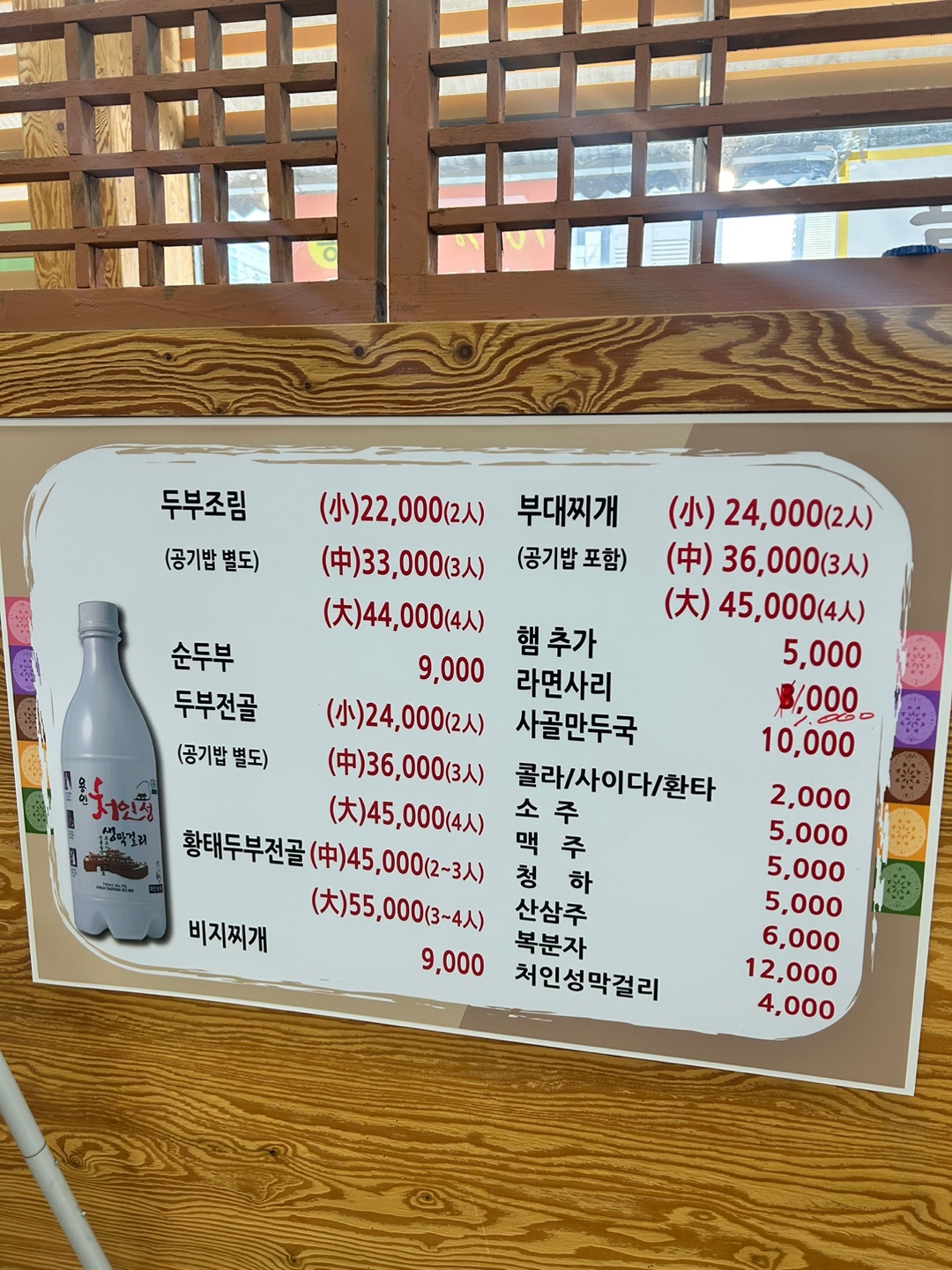 사랑채