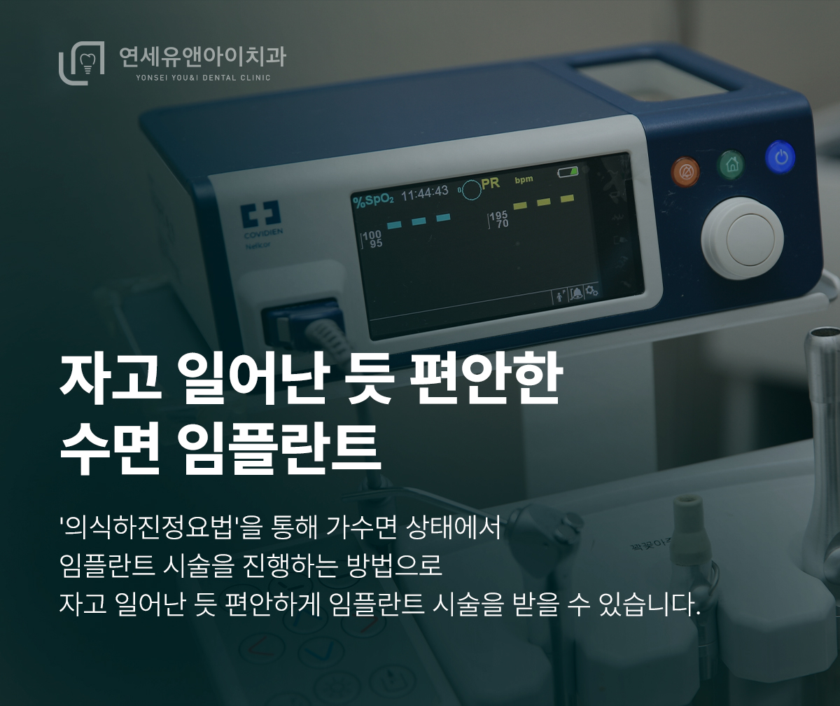 연세유앤아이치과의원 대표 이미지