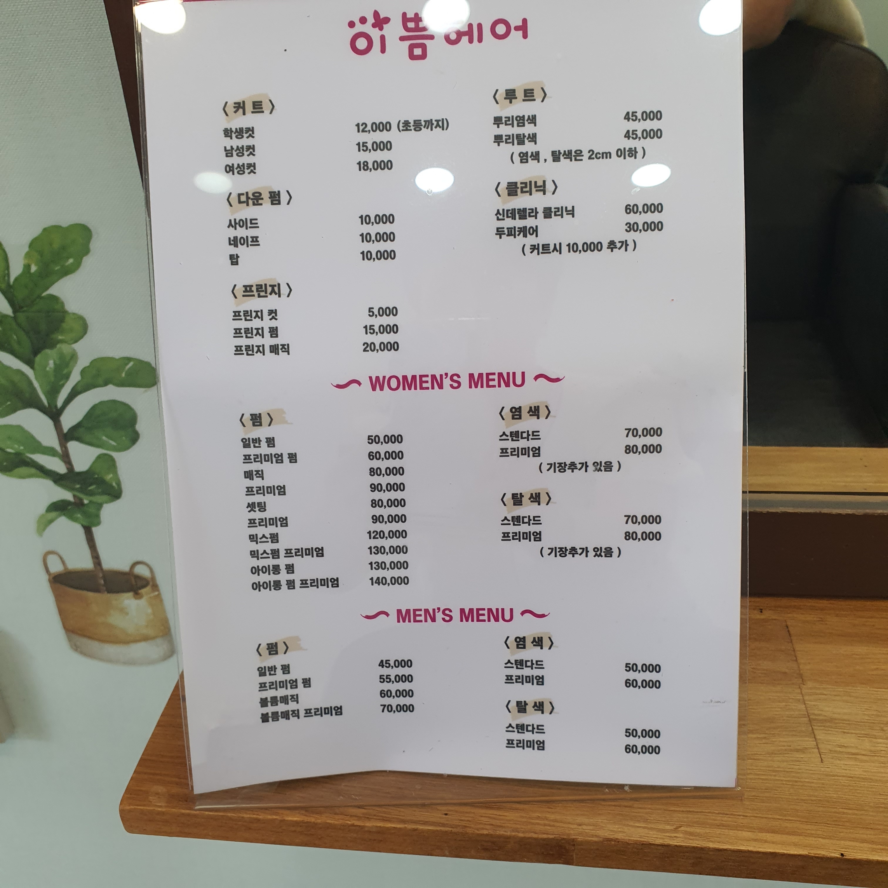 이쁨헤어