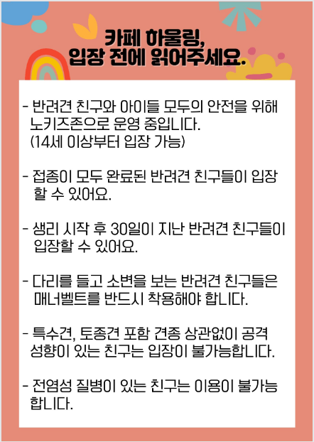 카페하울링