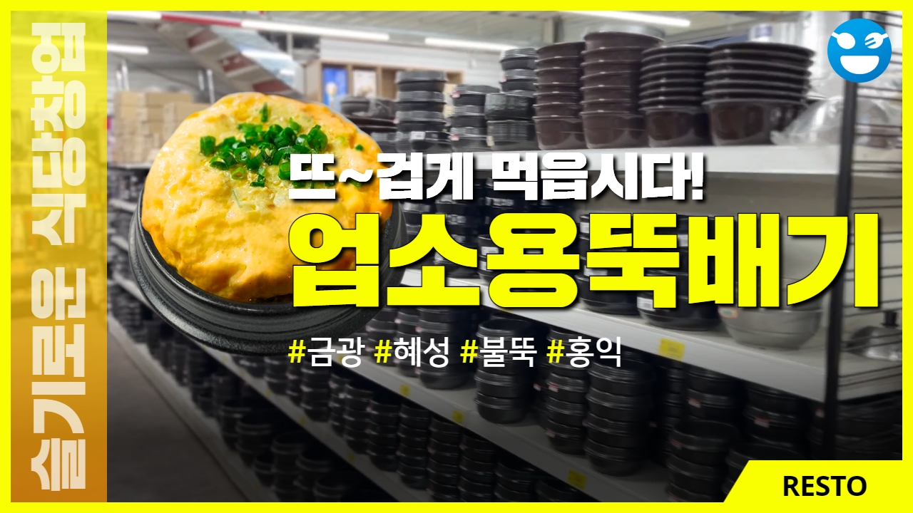 일등종합주방