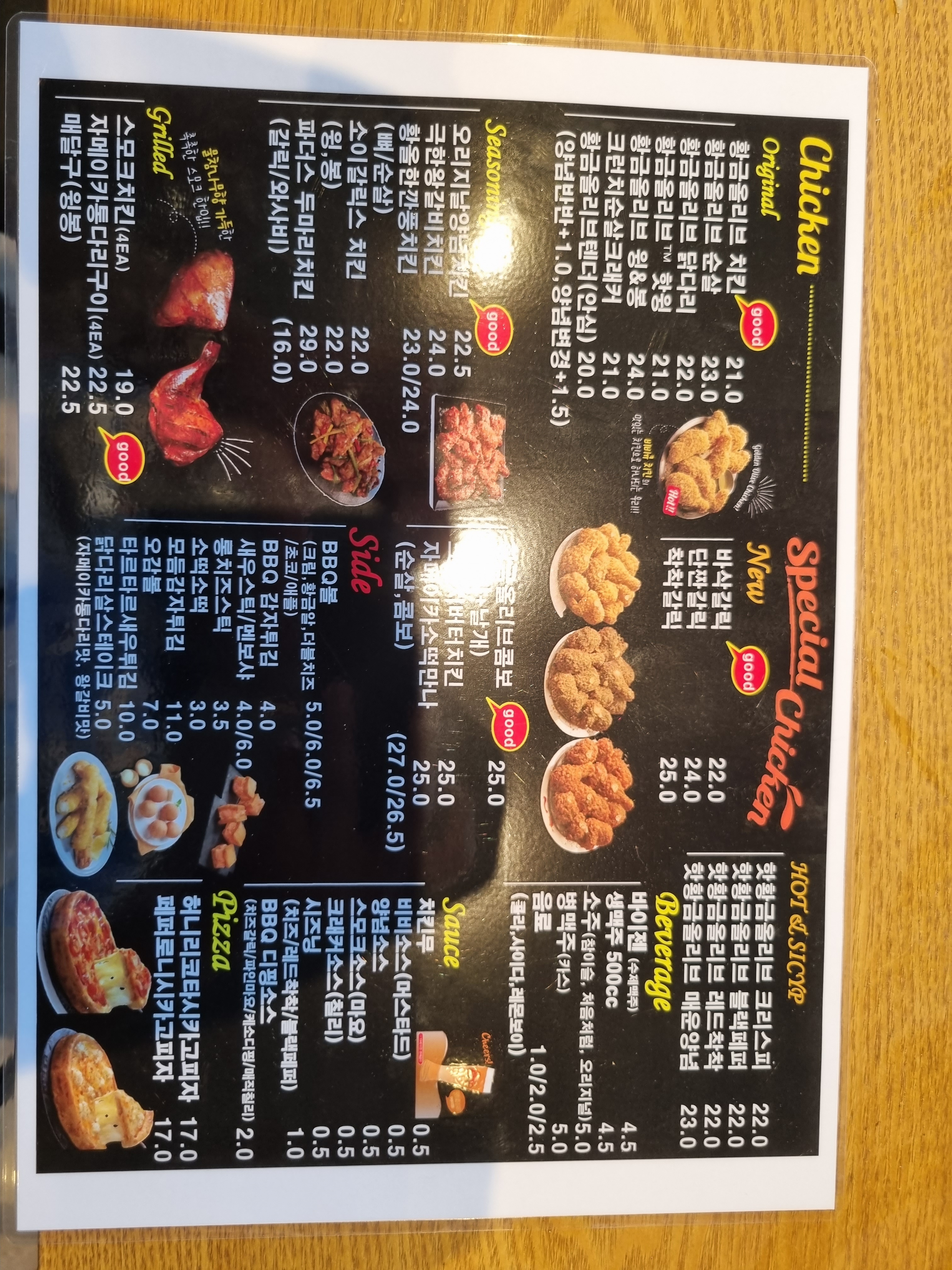 BBQ치킨 화도월산점