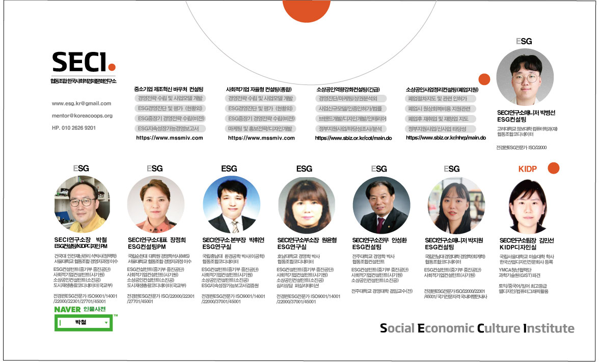 협동조합한국사회적경제문화연구소
